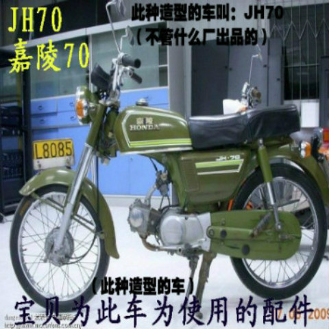 Phụ kiện xe máy cụ Gia Lăng 70JH70 xe máy 48Q cụ lắp ráp vuông cụ lắp ráp đồng hồ điện tử xe wave 110