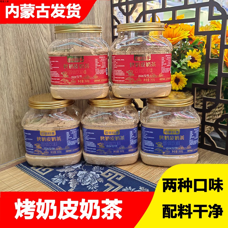 Back-To-School Season Roasted Milk Skin Milk Tea with Raw Milk Fried Rice Brewed in a Pot Back-To-School Season Roasted Milk Skin Milk Tea with Raw Milk Fried Rice Brewed in a Pot