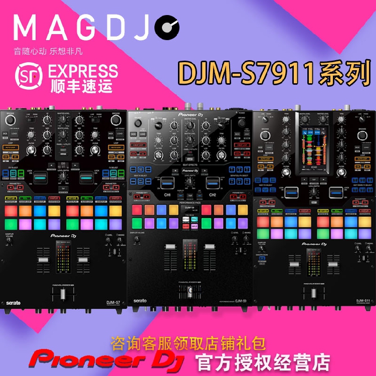 Pioneer Pioneer DJM-S7 S9 S11 S11 disc remixing table Bring your own sound card SeratoDJ State Line