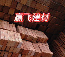 Hangzhou Jiuwu Red Brick Winning Building Materials 95 Brick Red Brick Delivery Door-to-door Handling Shovel Wall Knock Wall Brick