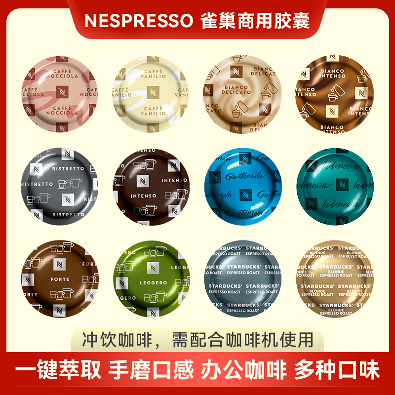 Nespresso Capsule Coffee Machine 50 Capsules for Office and Business Use, Hand-Ground, Multi-Flavor, No-Extraction Nescafe Coffee Capsules Nespresso Capsule Coffee Machine 50 Capsules for Office and Business Use, Hand-Ground, Multi-Flavor, No-Extraction Nescafe Coffee Capsules
