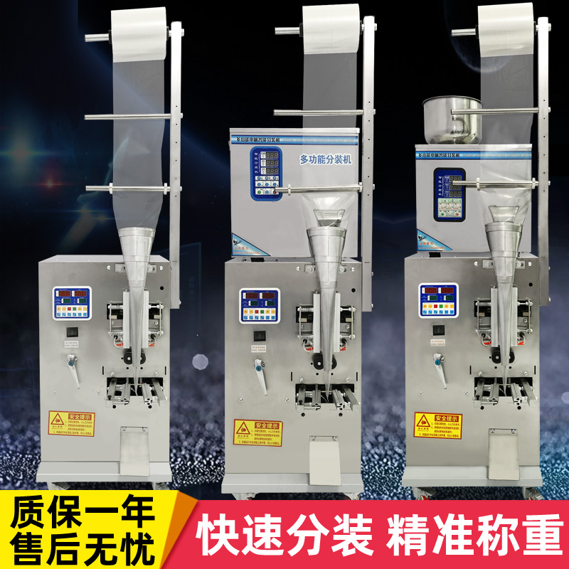 Automatic three-side sealing machine tea bag tea leaf dispensing machine screw powder particle metering weighing back sealing packaging machine