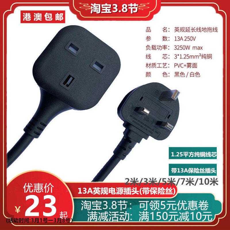 New Yinggui Ying Gauge Socket Extension Cord Ground Tow Line Hong Kong Version With Wire Planker Power Anti-Fall Type Plug