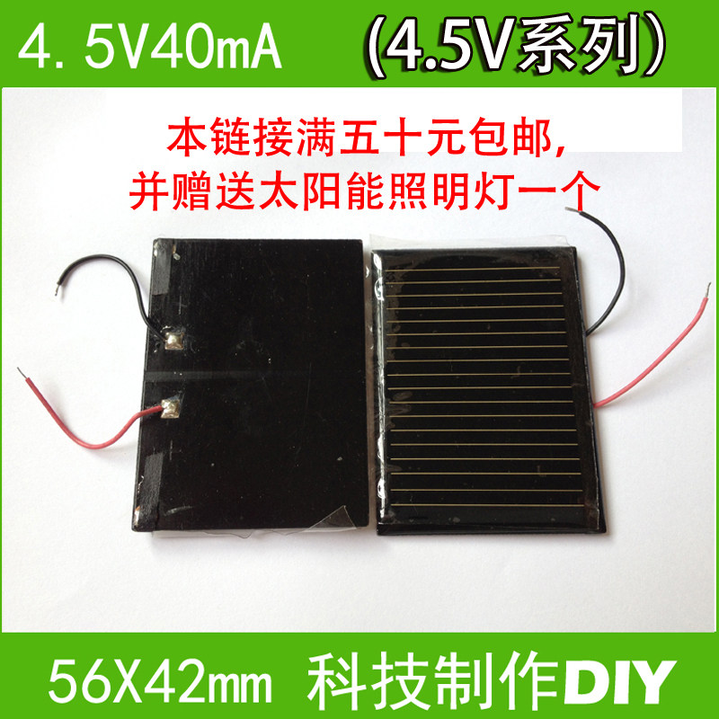 Solar panel epoxy board Single crystal polycrystalline DIY3 2V lithium iron phosphate battery charging mobile phone battery PET lamination