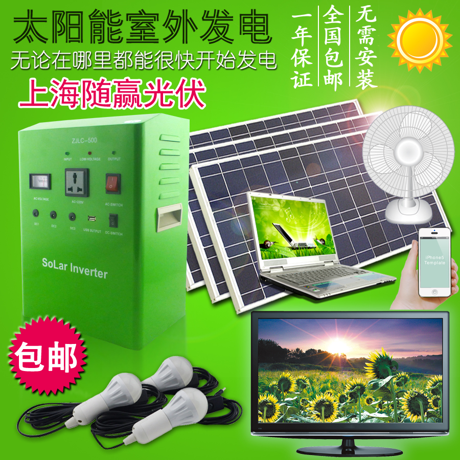 220V Action Power Supply Outdoor Home Solar Panel Dynamo System Floodlight Storage Battery Inverter Complete