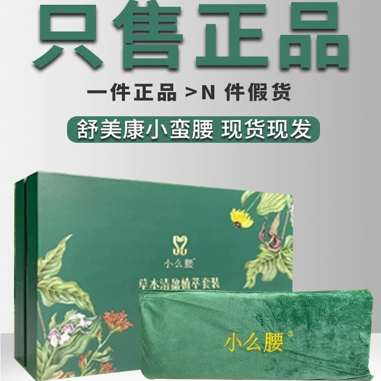 Herbal Waist Slimming Plant Extract Set Home Kit Sea Salt Hot Compress Waist Belt Slimming Salt Pack Waist Belt Green Set