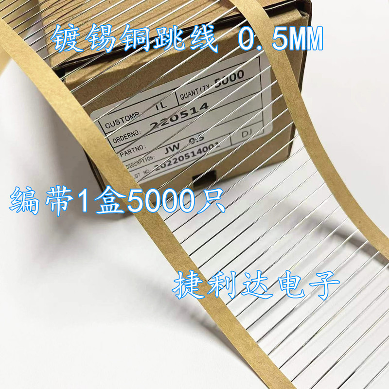 Copper Wire Tinned Copper Wire Pcb Braided Jumper T52 Circuit Board Cross Wire 0.5 Wire Diameter 0 Ohm Jumper 10k