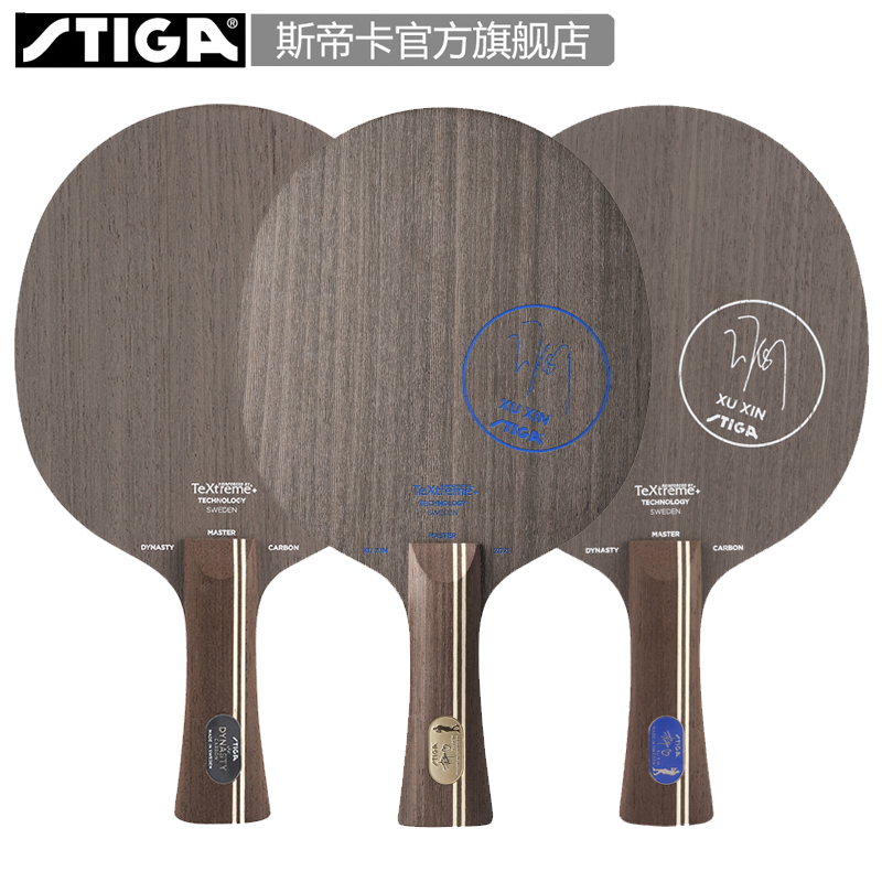 STIGA Stika Xu Xin Gold Standard and Blue Label Carbon Dynasty & DYNASTY CARBON Table Tennis Racket Bottomboard