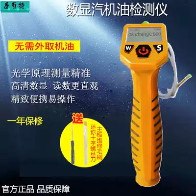 Jiaxunchai automobile oil test paper test high precision detector lubricating oil quality analyzer detector New