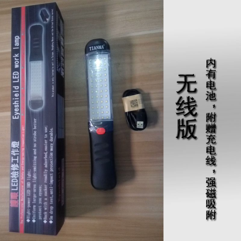 LED light car repair 48 lamp beads strong magnetic hook 8 meters copper core wire eye protection repair multi-function emergency work light