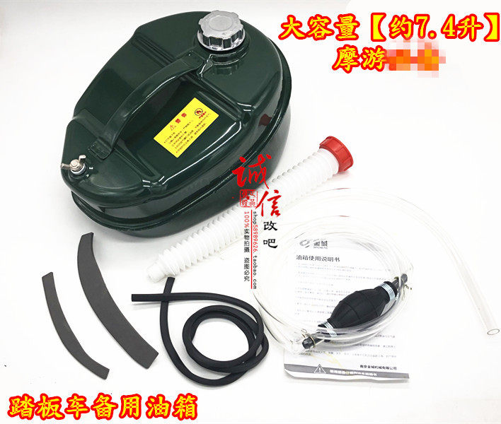 Asahi Eagle Locomotive Modified Large Capacity Spare Fuel Tank Scarab Grasshopper Patrol Geqiaoge I Fuxi Patrol Eagle Crack