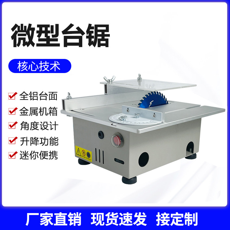 Sanjiang 795 small table saw mini woodworking mini multi-function desktop cutting machine flip-fitting barbecue wood milling trimming slot