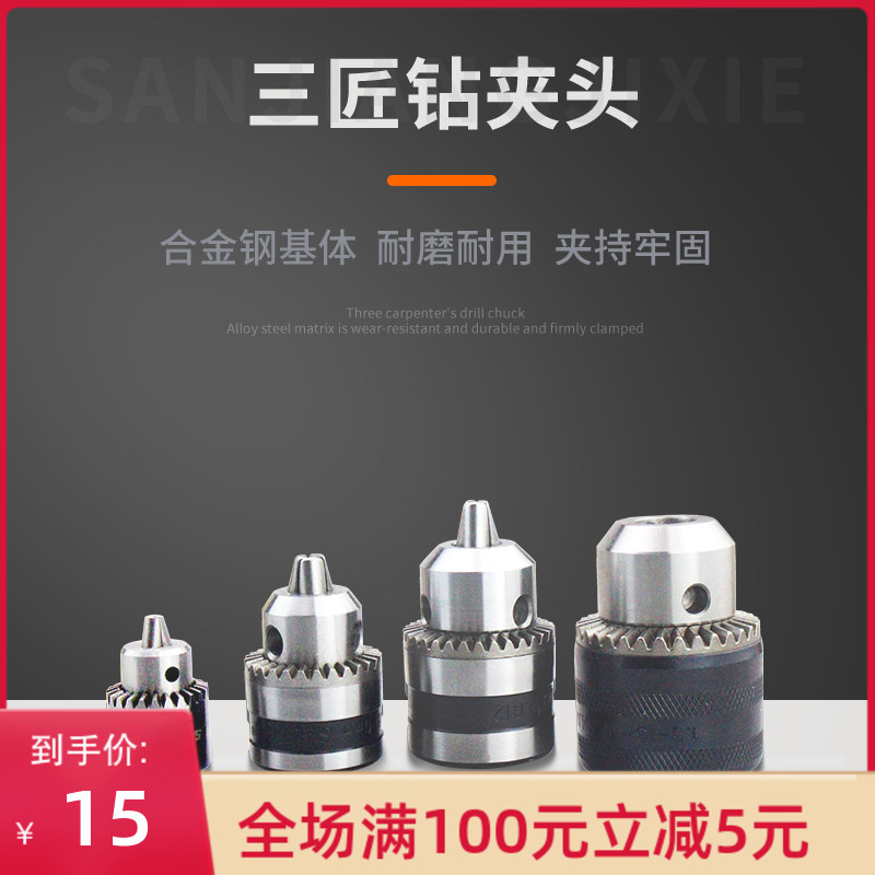  Sanou Micro precision drill chuck 0 3-4mm JTO 0 4-6 5mm B10 B12 B16