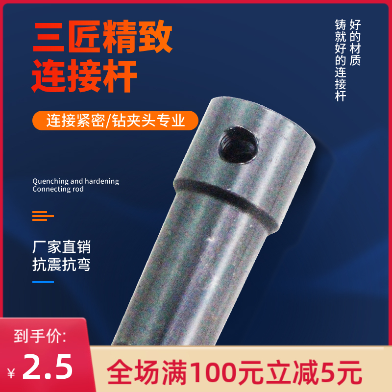 B10 B10 B12 B16 JT0 JT0 chuck connecting lever apply 4 5 6 8 9 10 11 12mm 12mm shaft