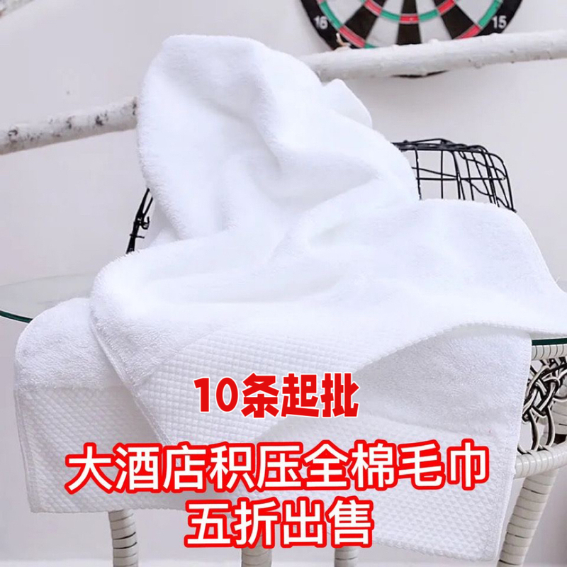[Pack of 10] Hotel Pure Cotton Towels, White Face Towels for Guesthouses and B&Bs, All-Cotton Face Towels for Beauty Salons, Wholesale