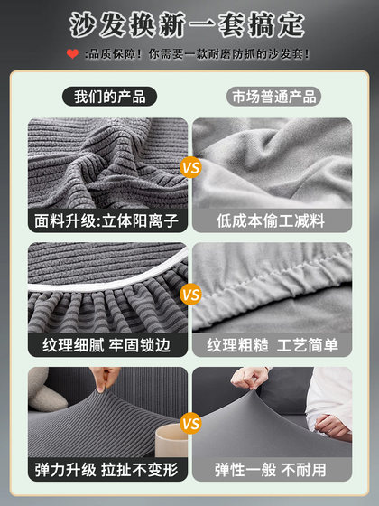 防猫抓全包一体式沙发罩四季通用万能套直排三人位旧沙发换新套