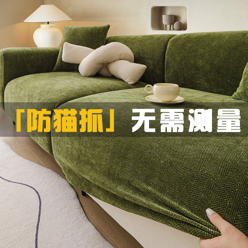 沙发套罩2026新款四季通用防猫抓雪尼尔一体式全包防滑沙发坐垫罩
