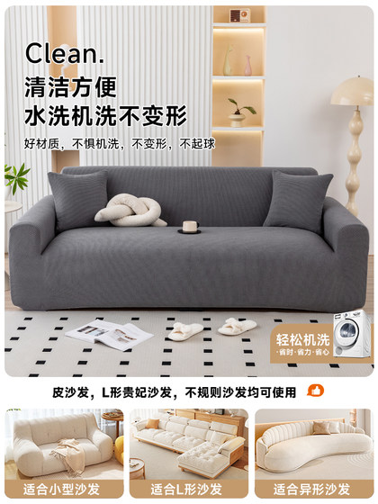 防猫抓全包一体式沙发罩四季通用万能套直排三人位旧沙发换新套