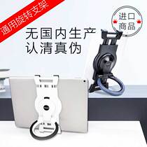 Tablet holder Universal universal Tablet holder clip Universal multi-function Huawei tablet holder Universal universal