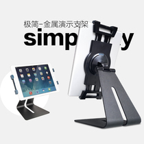 matepro tablet stand Tablet stand Desktop tablet clip Universal universal shaking sound metal support frame