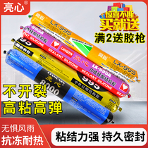 995 Neutral Silicone Structural Adhesive Powerful White caulking sealant quick-drying waterproof glass adhesive