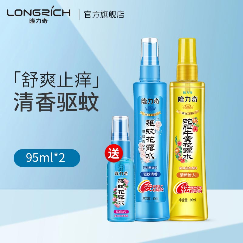 Longlidge Snake Bile Bull Yellow Flower Dew Water Spray Perfume Lasting Clear Aroma Type Cool Stop Itching Mosquito Home
