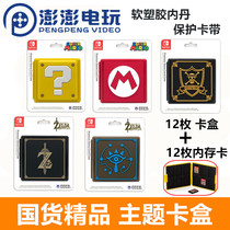 Nintendo switch ns card box Mario Zelda card storage box Game card box