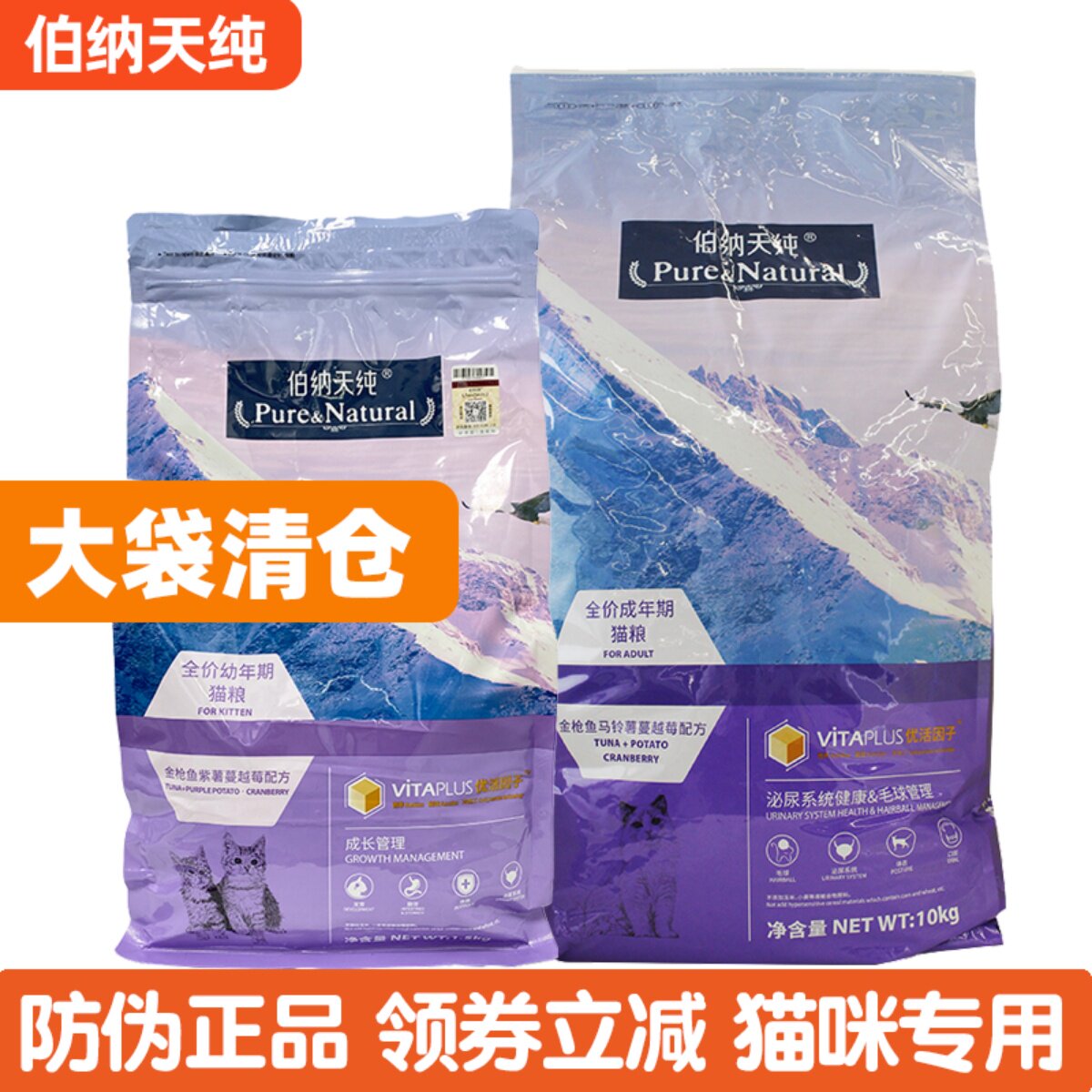 Bernard Tian Cat Grain Pregnant Lactation Female Cat Kitten Valley Fertilized Nutritional Weight Glue 1 5 10kg