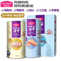 McFudi meat freeze-dried cat snacks dog cat chicken breast salmon kitten reward nutrition fattening