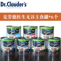 German imported doctor Claude Cat staple food jar 200g into cat nutrition fat cat wet food cat snacks