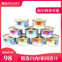 wanpy Naughty Cat Canned Snacks Cat Wet Grain White Meat Tuna 85g Kitty Thai Imported Whole Box 24 Tins