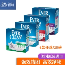 Import Everclean red green white purple labeled active carbon deodorant knot bentonite US platinum drill cat sand 25 lb