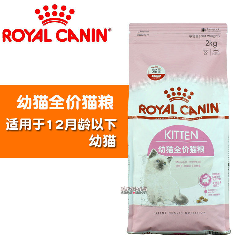Imported kitten cat food K36 pregnant and breastfeeding female cat pet kitten 4-December staple food 2kg