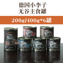 German imported Leonardo Leonardo plum Canned Cat Kittens Cat staple food cat cans wet food