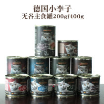 German imported Leonardo Leonardo plum Canned Cat Kittens Cat staple food cat cans wet food
