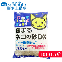 Japan salmete bentonite cat litter 10L bag 15kg salmete deodorant dust-free cat sand 7 5kg