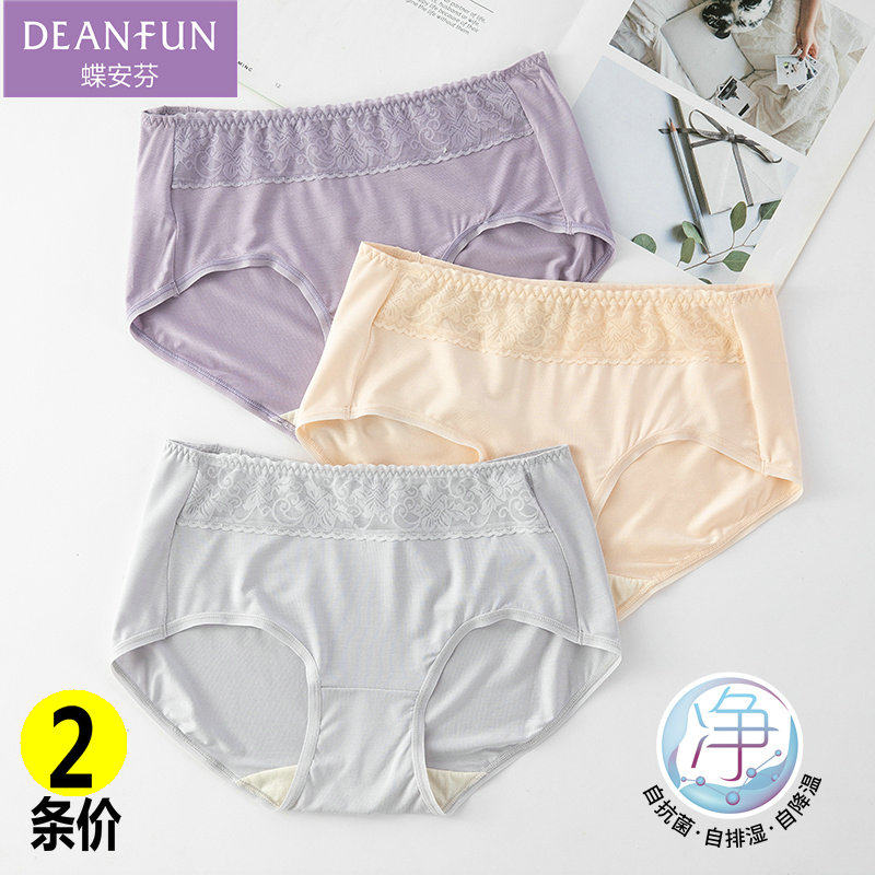 2 Price Butterfly Anfen Lady Mid-Waist Four-corner Underwear Lavish Pure Color Recycled Fiber Cotton Inner Crotch Cassera Lace