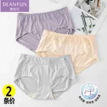 2 bars of Ms. Butterfly Anfen mid - waist underpants luxurious pure - colored regenerated fiber cotton crotch to collect lace
