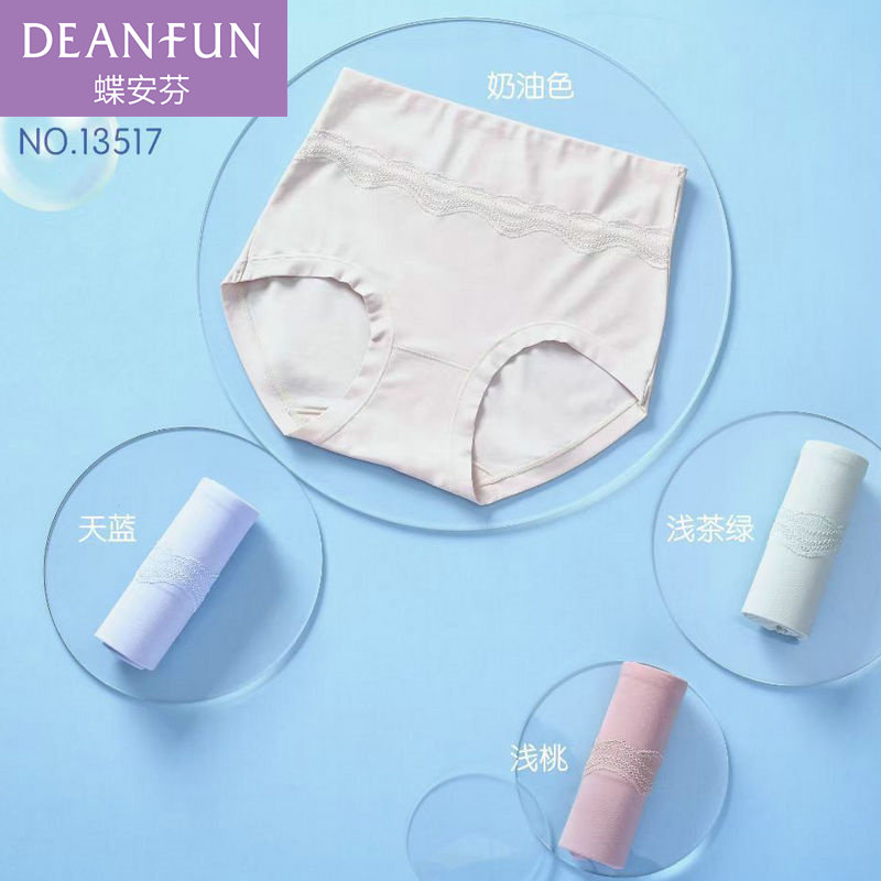 Full of two butterfly Anfen ladies flat corner high waist recycled fiber solid color collagen large version of fat