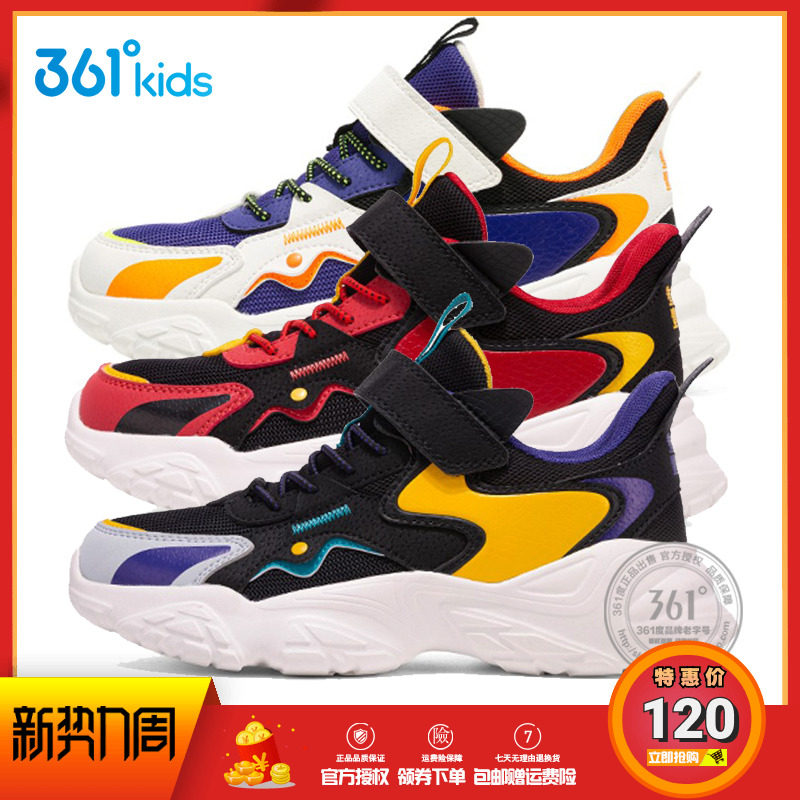 361 Boy shoes and children light sports shoes 2022 new models of large children's mesh breathable and skip running shoes