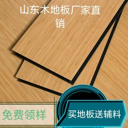 12mm Waterproof smoke hot floor fire retardant B1 grade reinforced composite wood floor factory outlet