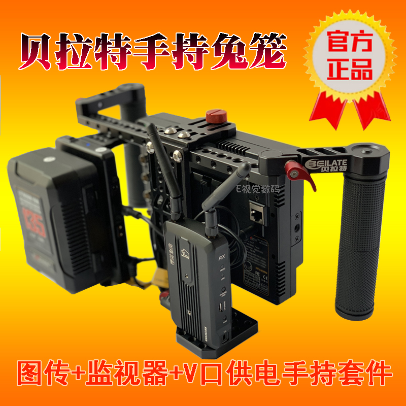 Bellat Handheld Rabbit Cage Astro Boy Recorder Aiken Monitor Picture Transmission Director Double Handle Monitoring Kit