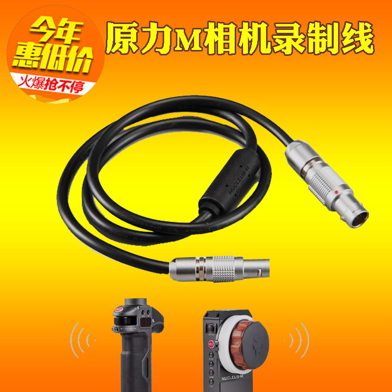 Iron head Force M follow focus device dedicated RED ARRI SONY FS7 camera recording control line power-on line