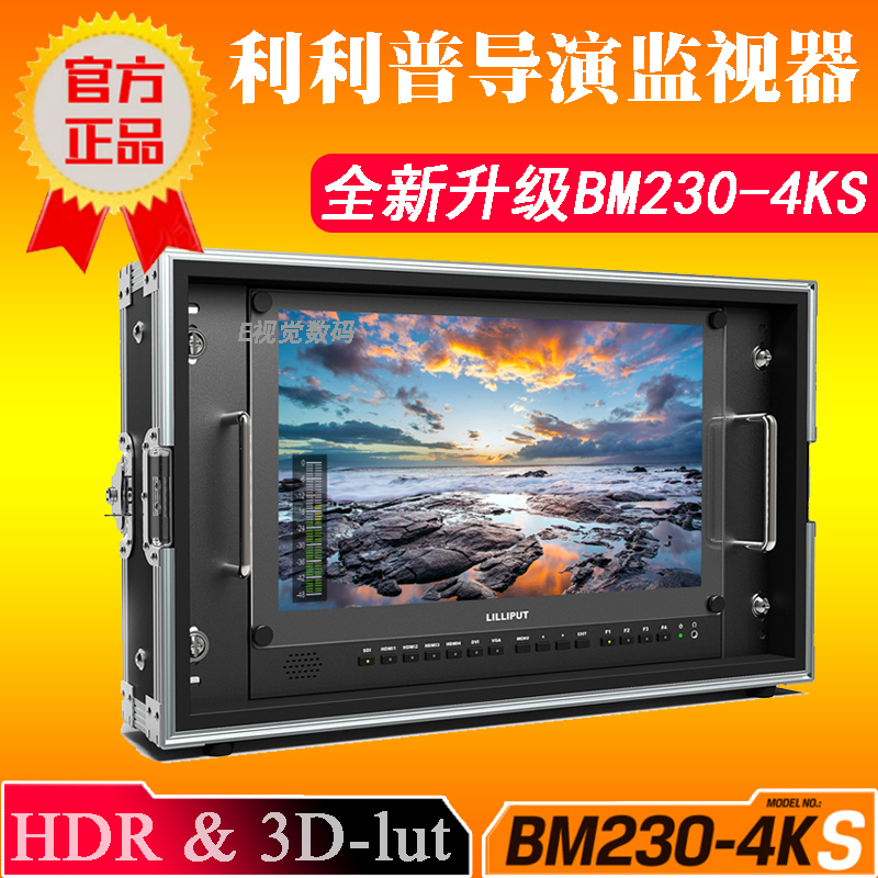 Lilip BM230-4KS box-mounted director monitor HDR 3D-Lut four-screen monitor HDMI SDI screen