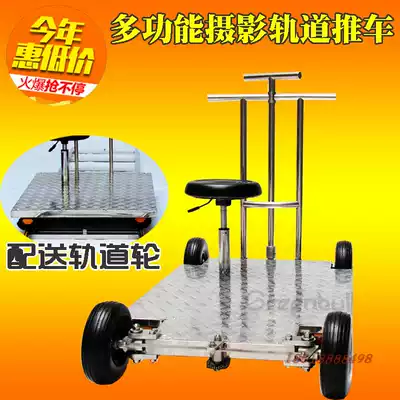Qingniu multi-function rail car stainless steel flatbed photography and video film director cart JX1200 G1100