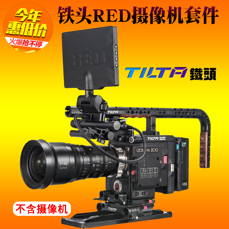 TILTA Iron Head RED DSMC2 Professional Cinematic Machine Kit Small Arms Crow Base Cage Power Supply System