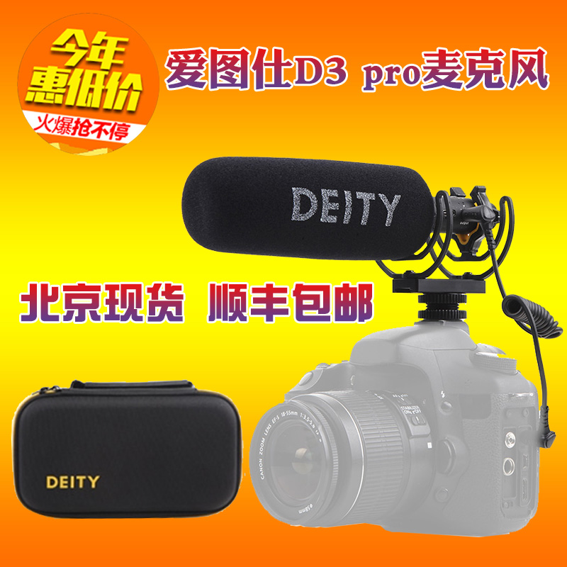 Hertus listens to Deity V-mic D3 Pro microphone microphone recording microphone microphone microphone microphone microphone recording microphone microphone Vlog