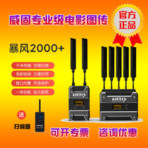 Weigu Baofeng 2000ft film and television grade wireless image transmission system 1000 meters SDI HDMI professional signal transmission