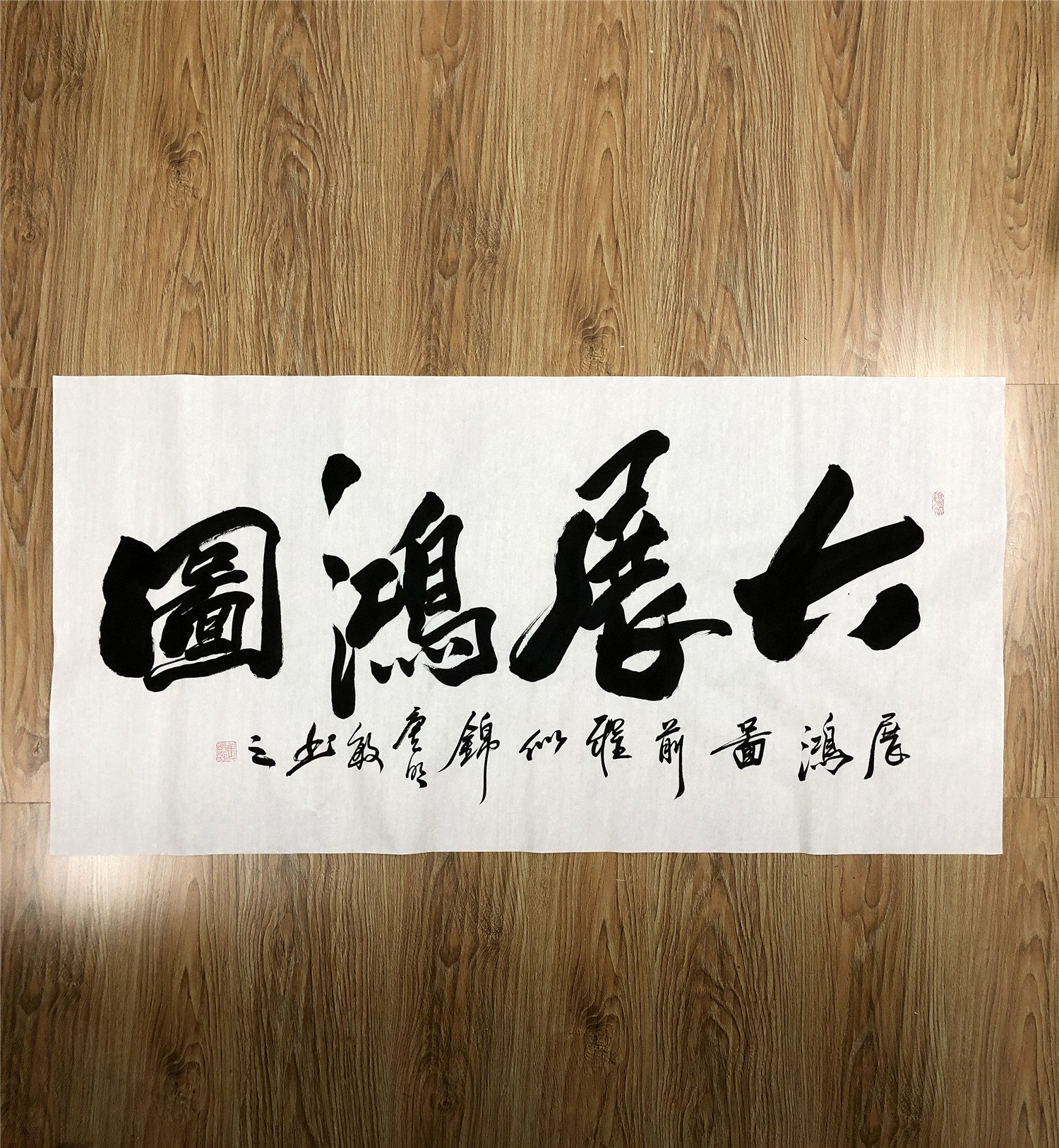 Grand exhibition Hongtu hung paintings The large exhibition Hongtu calligraphy and painting Inspiring Feng Shui Recruiting and Living Living Room Plaque Office Wall Decoration Painting