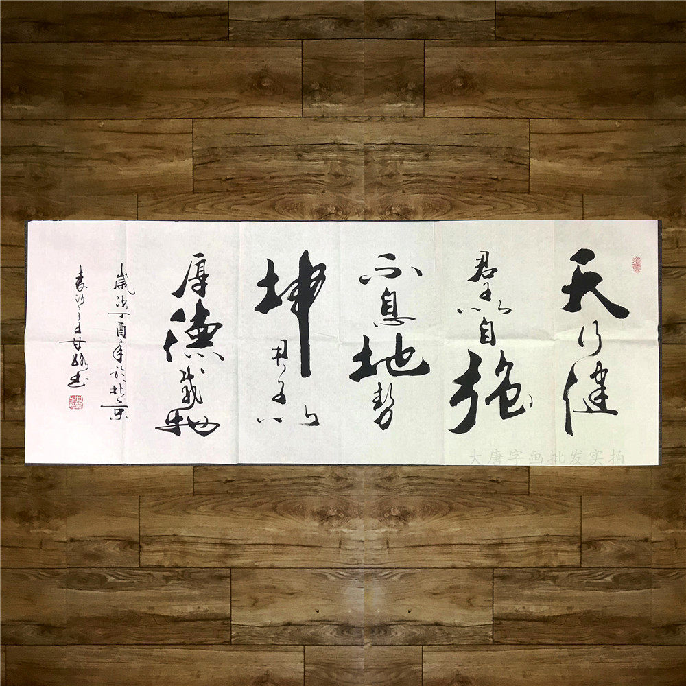 Ganlutian Walking Bodybuilding Calligraphy Office Calligraphy and Handwriting Calligraphy with Framed Calligraphy And Calligraphy Hanging and Painting Little Six-ruler Painting